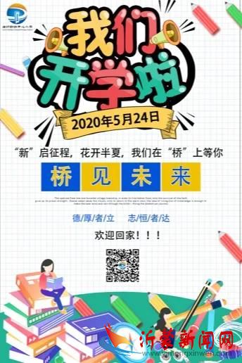 微信图片_20200526215236.jpg