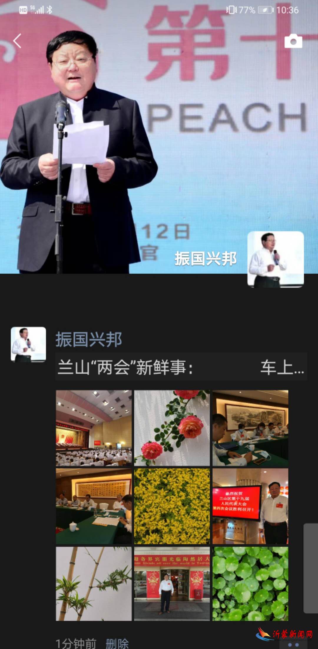兰山“两会”新鲜事:车上开讲《微课堂》
