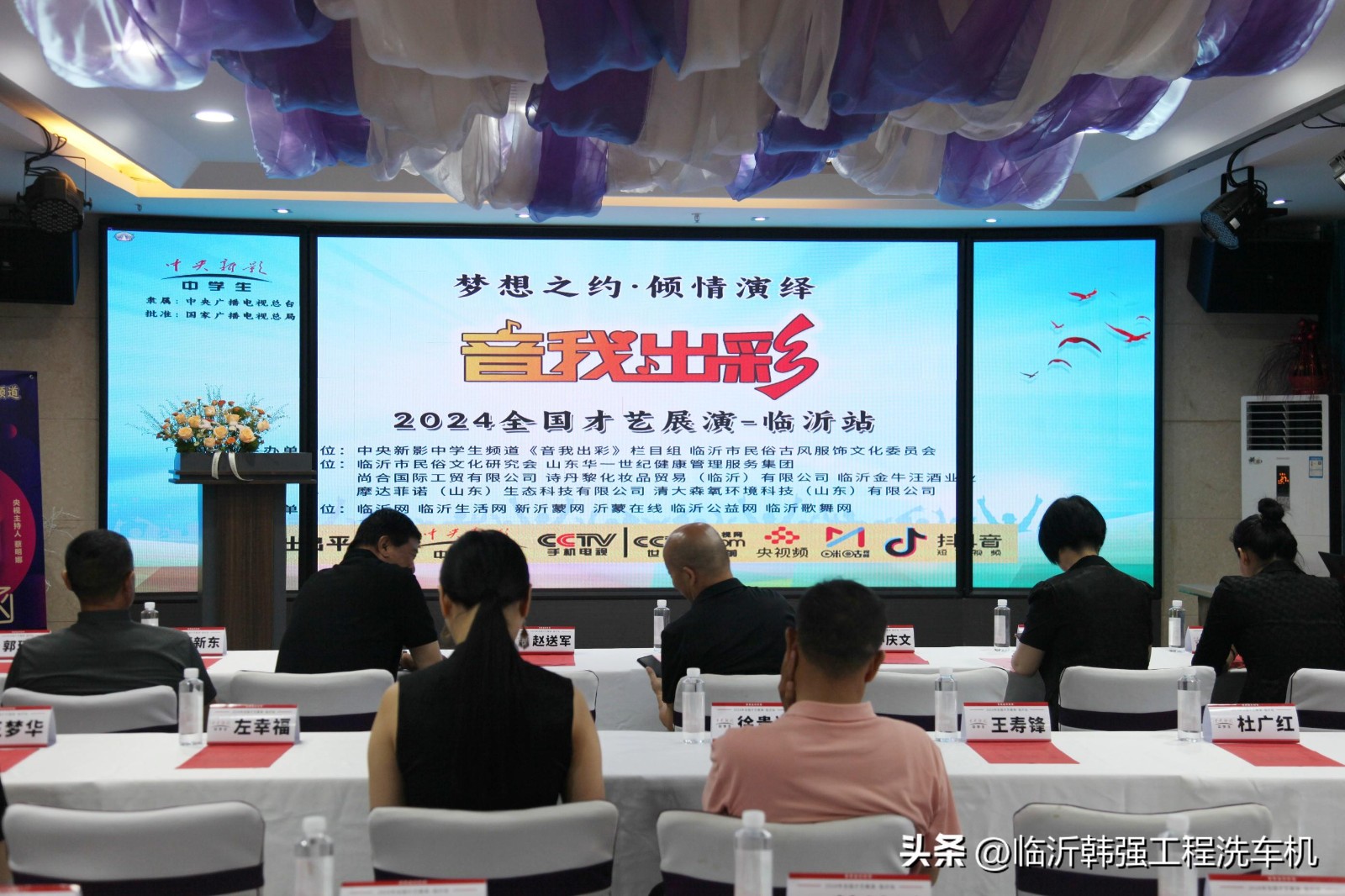 中央新影中学生频道《音我出彩》栏目2024年全国才艺展演临沂站正式启动