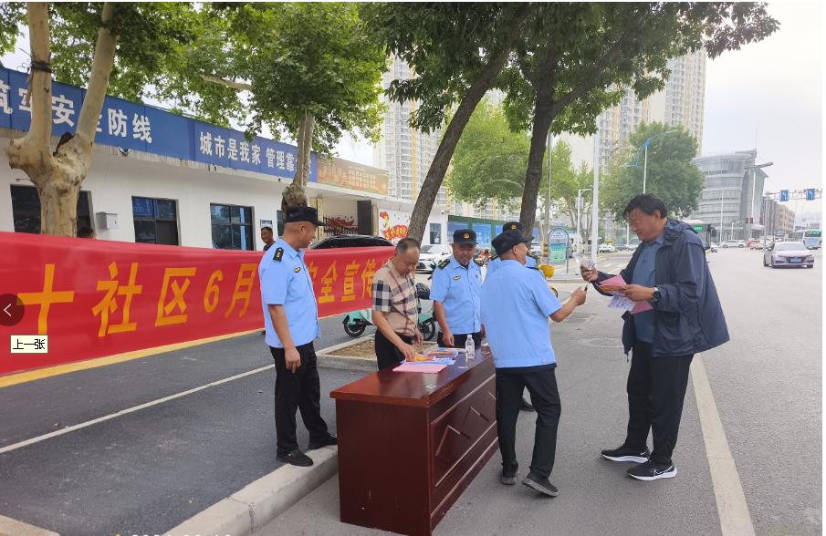 后十社区开展“616安全宣传咨询日”活动