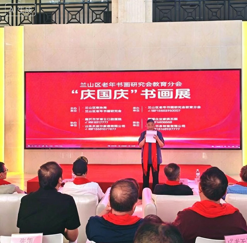 翰墨颂盛世 丹青迎华诞兰山老年书画研究会教育分会国庆书画展开幕 第 4 张 翰墨颂盛世 丹青迎华诞兰山老年书画研究会教育分会国庆书画展开幕 第 4 张