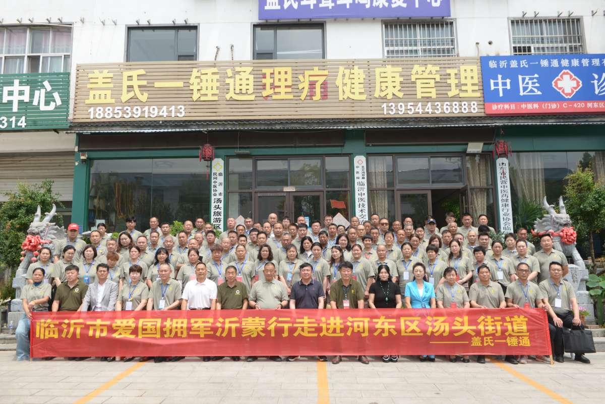 2026 临沂市爱国拥军促进会爱国拥军沂蒙行走进河东区暨拥军志愿服务团汤头服务站、拥军志愿服务团河东健康培训基地成功揭牌