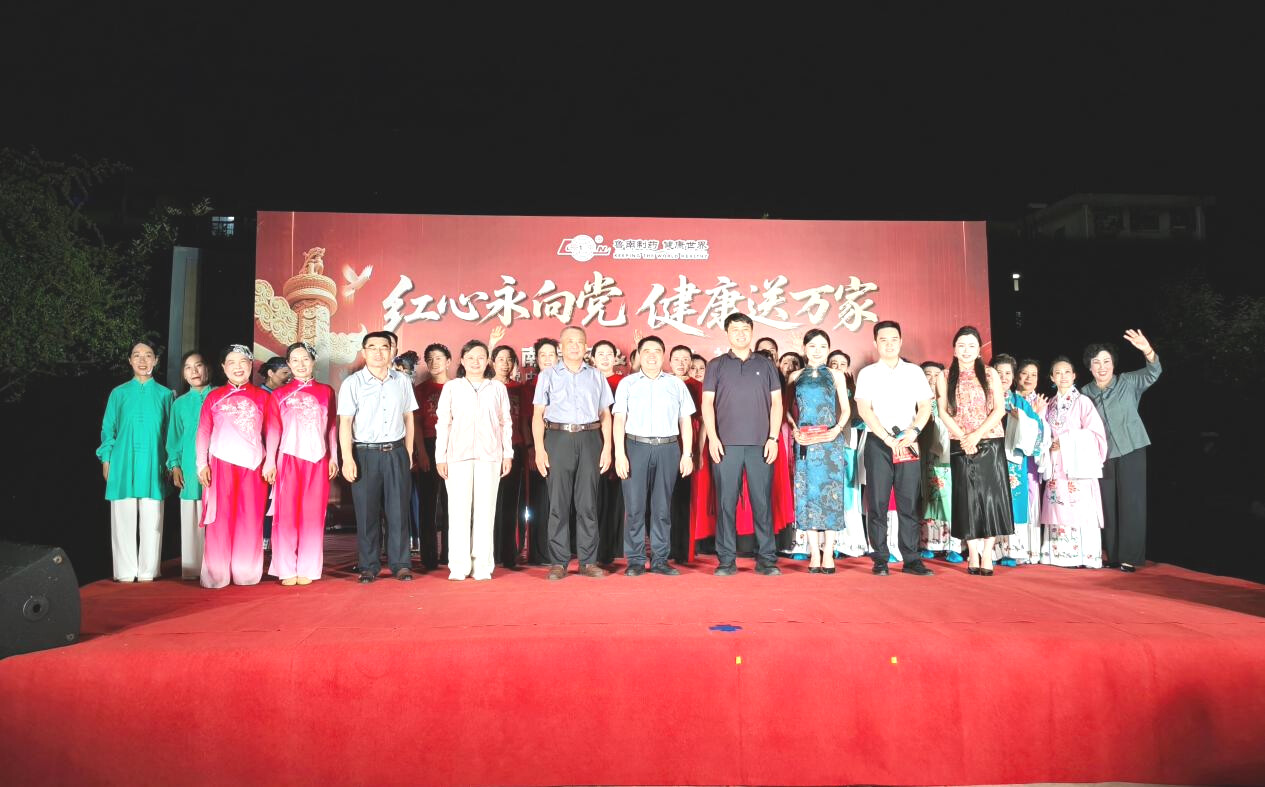银东社区携手鲁南制药举办“红心永向党 健康送万家”文艺晚会 ——庆祝建党105周年，共谱党群连心新篇章