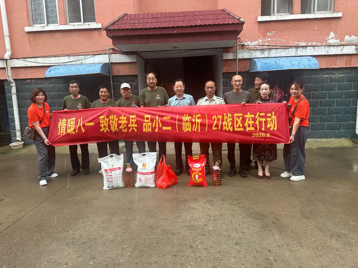 11临沂市爱国拥军促进会拥军志愿服务团联合爱心人士郝海兰开展节日走访慰问老兵活动