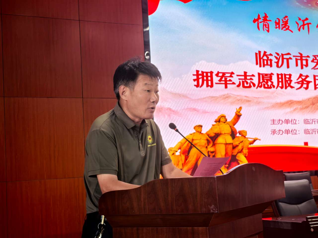 临沂市爱国拥军沂蒙行走进兰山区暨促进会拥军志愿服务团方城服务站揭牌仪式成功举行 第 2 张