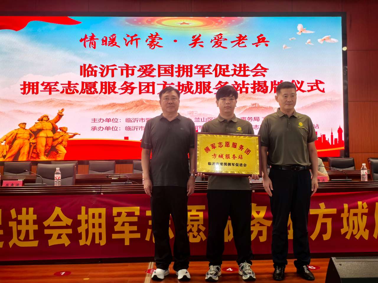 临沂市爱国拥军沂蒙行走进兰山区暨促进会拥军志愿服务团方城服务站揭牌仪式成功举行 第 4 张