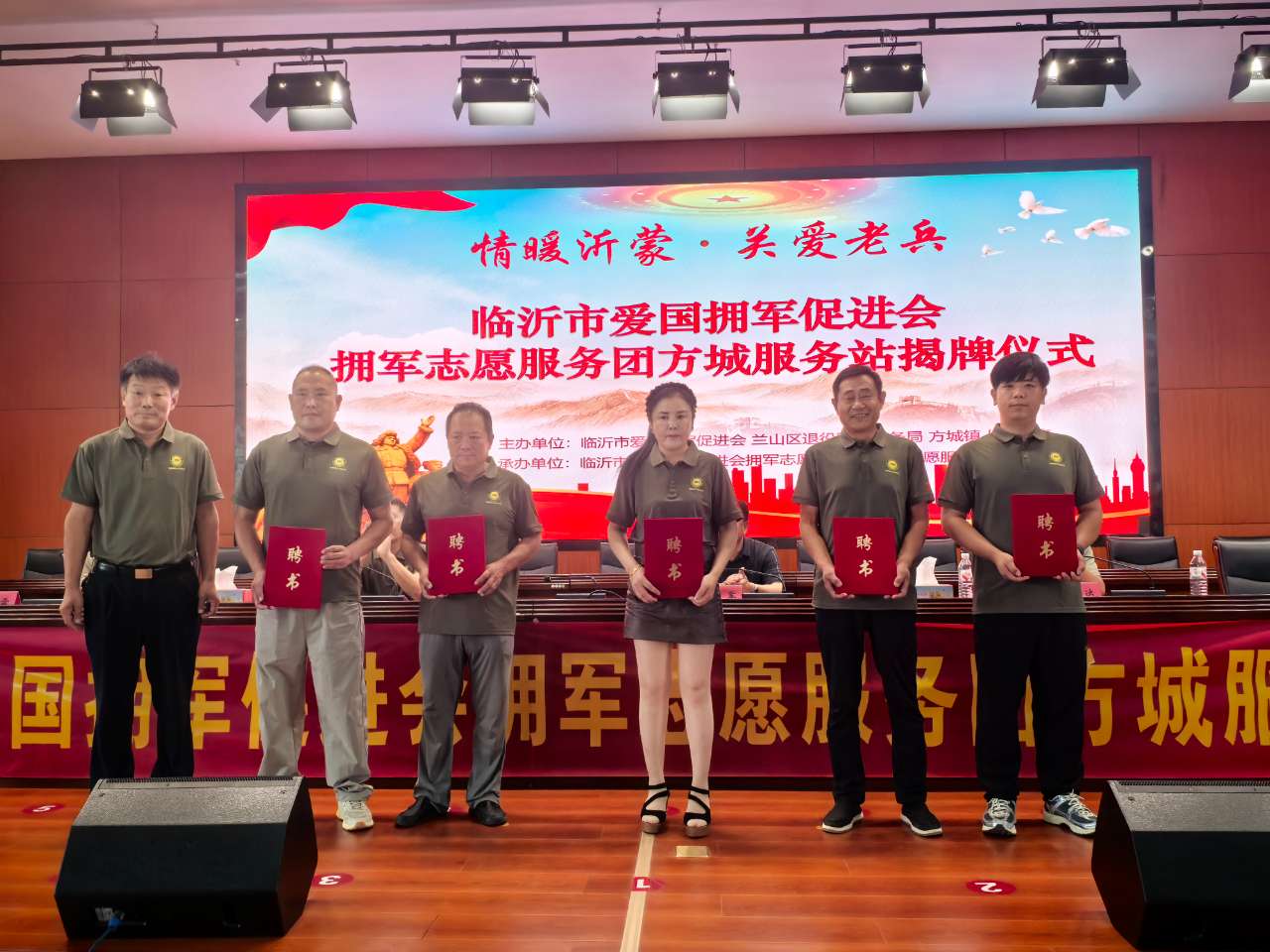 临沂市爱国拥军沂蒙行走进兰山区暨促进会拥军志愿服务团方城服务站揭牌仪式成功举行 第 5 张