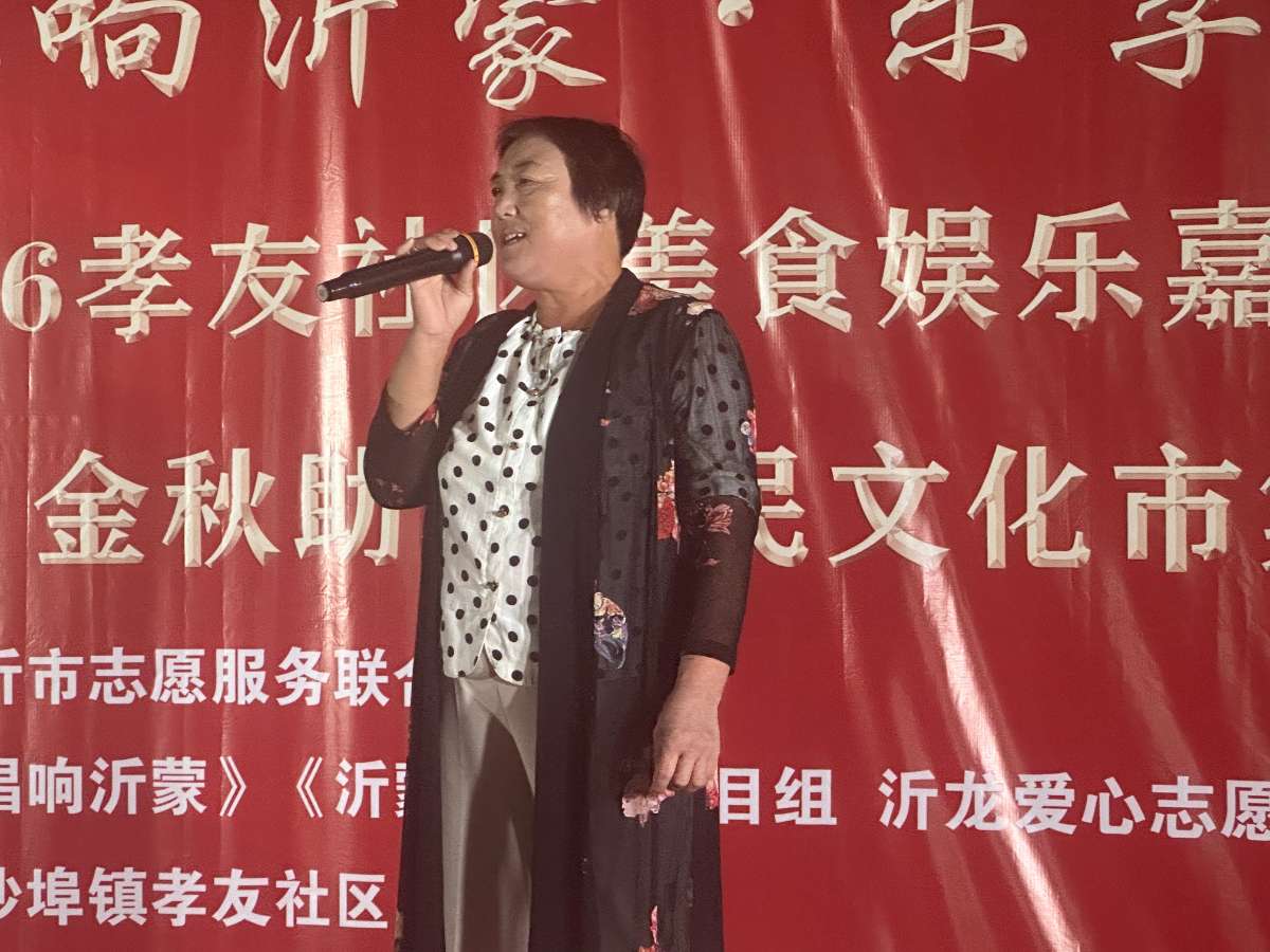 唱响沂蒙·乐享生活  金秋美食娱乐嘉年华暨2026助农惠民文化市集成功举办 第 3 张
