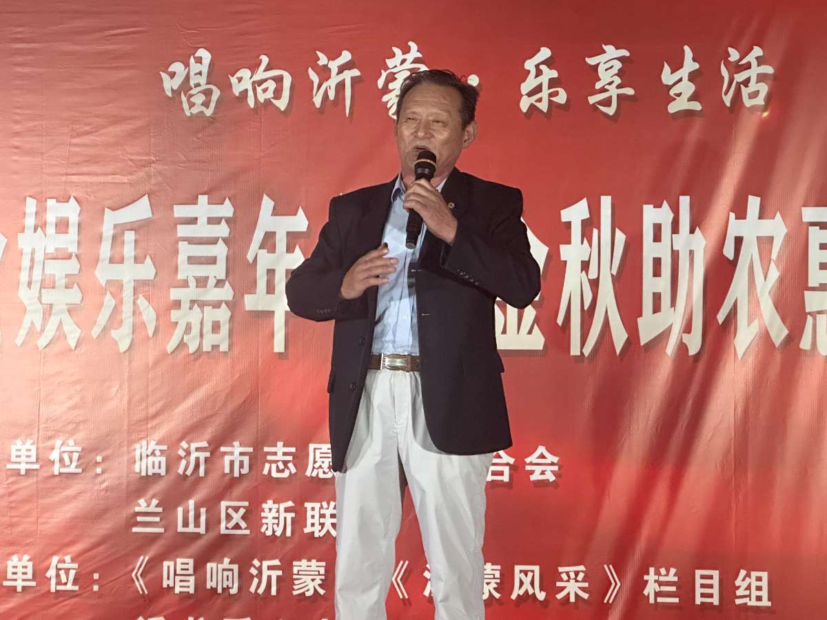 唱响沂蒙·乐享生活  金秋美食娱乐嘉年华暨2026助农惠民文化市集成功举办 第 17 张