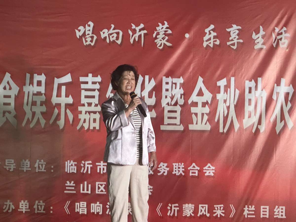 唱响沂蒙·乐享生活  金秋美食娱乐嘉年华暨2026助农惠民文化市集成功举办 第 20 张