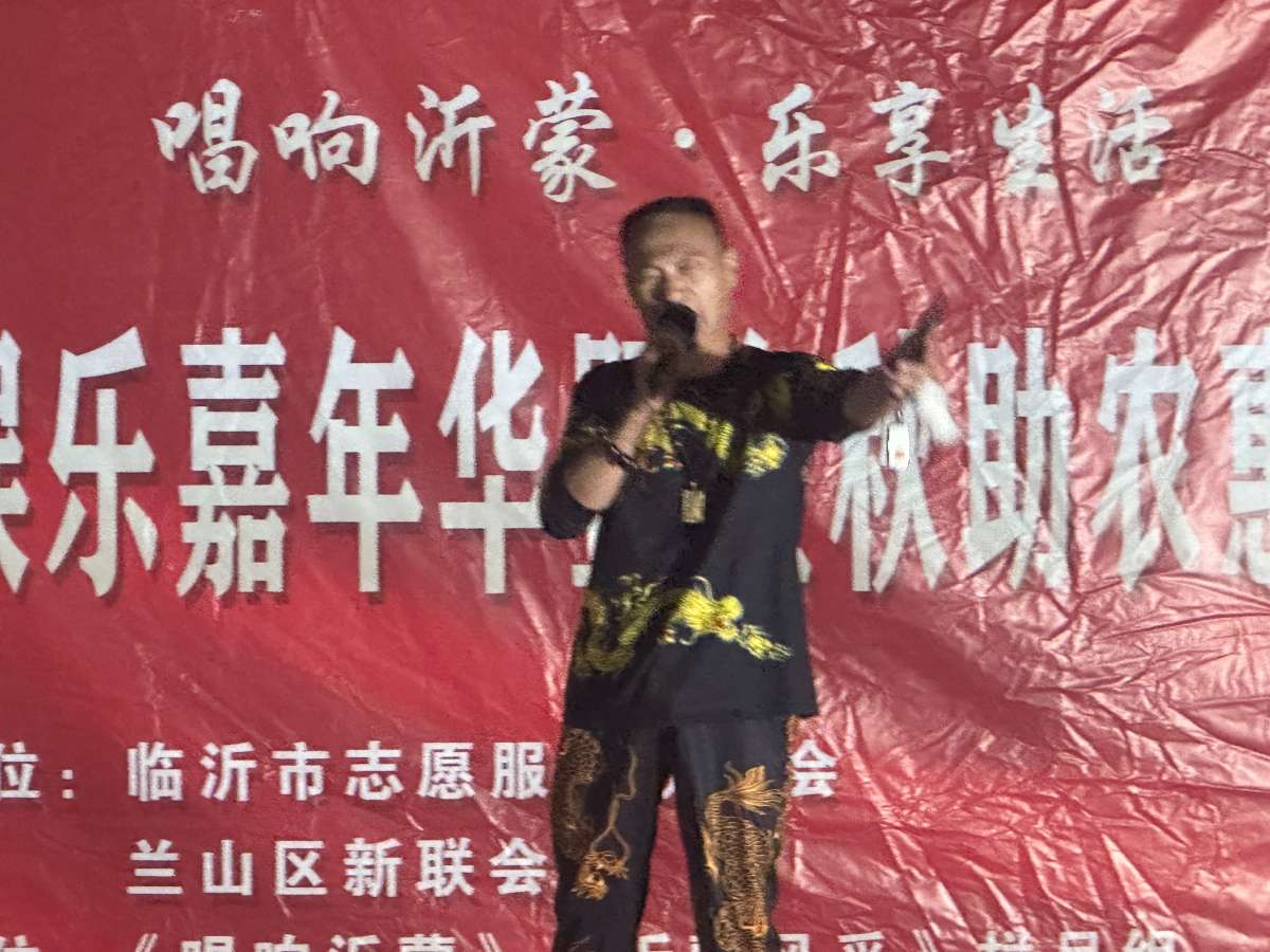 唱响沂蒙·乐享生活  金秋美食娱乐嘉年华暨2026助农惠民文化市集成功举办 第 26 张